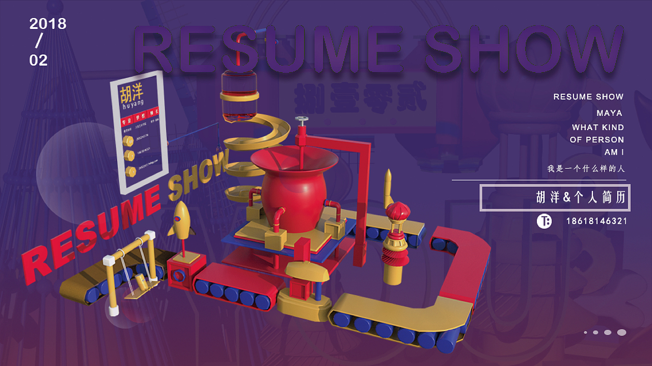 我的个人简历,年度总结