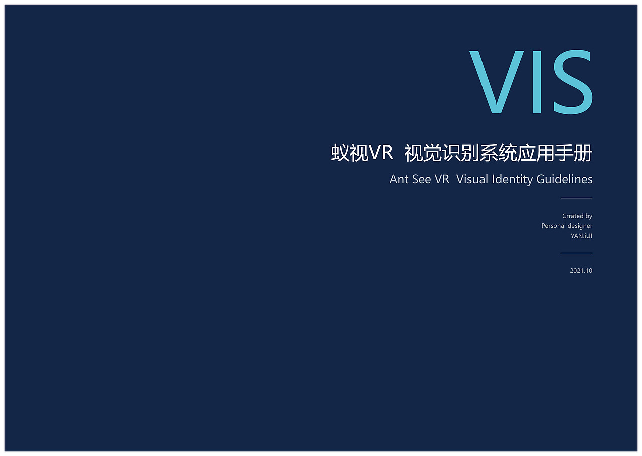 《蚁视VR》VI视觉识别系统（图ZMjc4Njk5MTMy） - 品牌 - 站酷设计师赞多原创素材 - 站酷ZCOOL