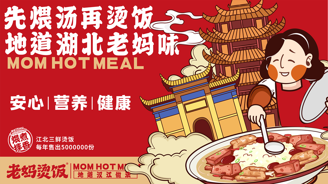 美团banner 店招