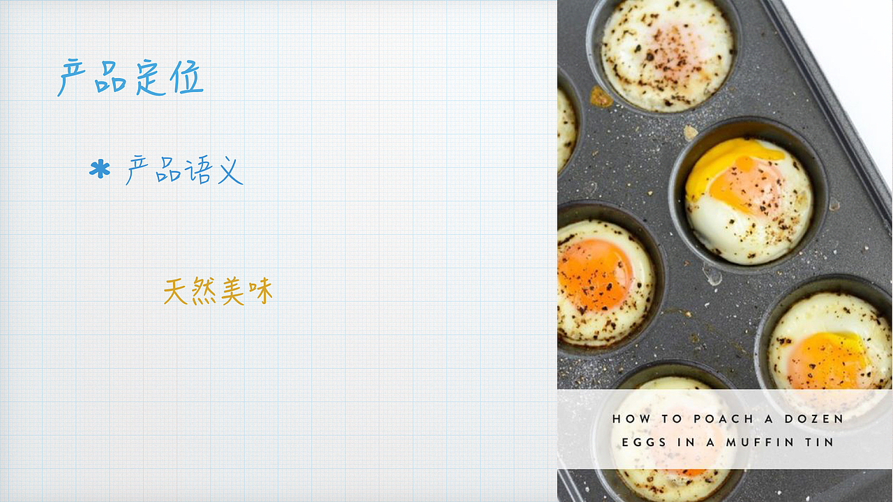 鸡蛋盒包装再设计—概念设计（课堂作业）（图ZNDkwMzcwMzI=） - 生活用品 - 站酷设计师孙大圆原创素材 - 站酷ZCOOL