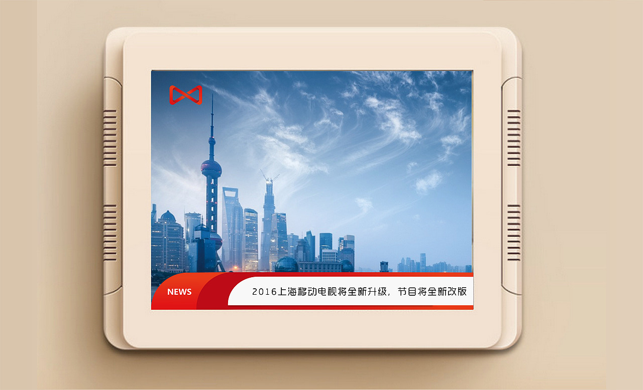 上海移动电视LOGO升级（图ZODQ3OTQwNDA=） - Logo - 站酷设计师躺着晒太阳原创素材 - 站酷ZCOOL