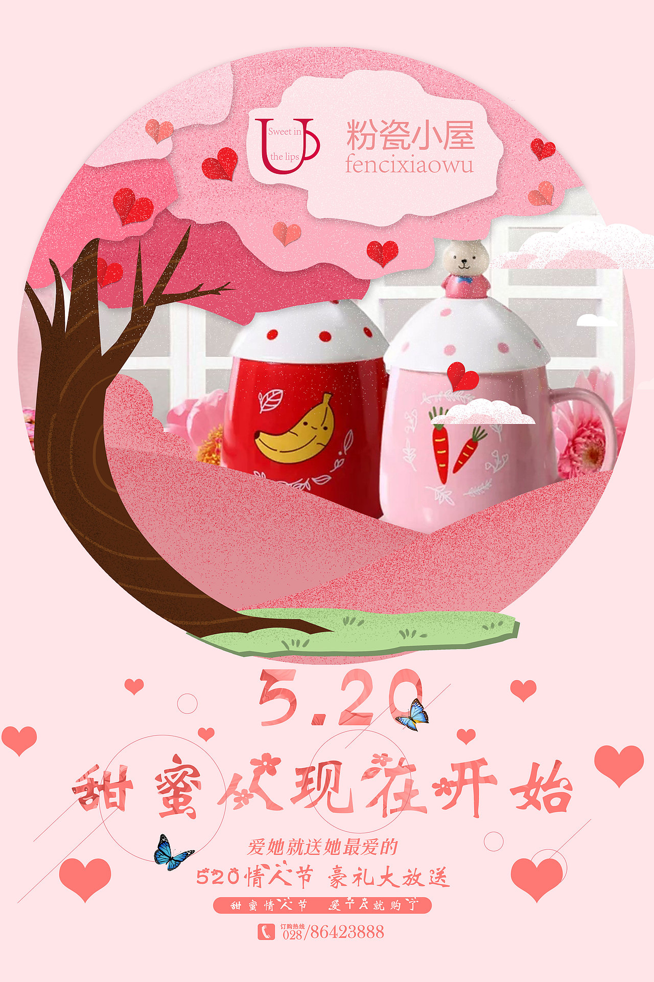 粉瓷（图ZMTEyOTY5ODA0） - 海报 - 站酷设计师麦兜是只猪i原创素材 - 站酷ZCOOL
