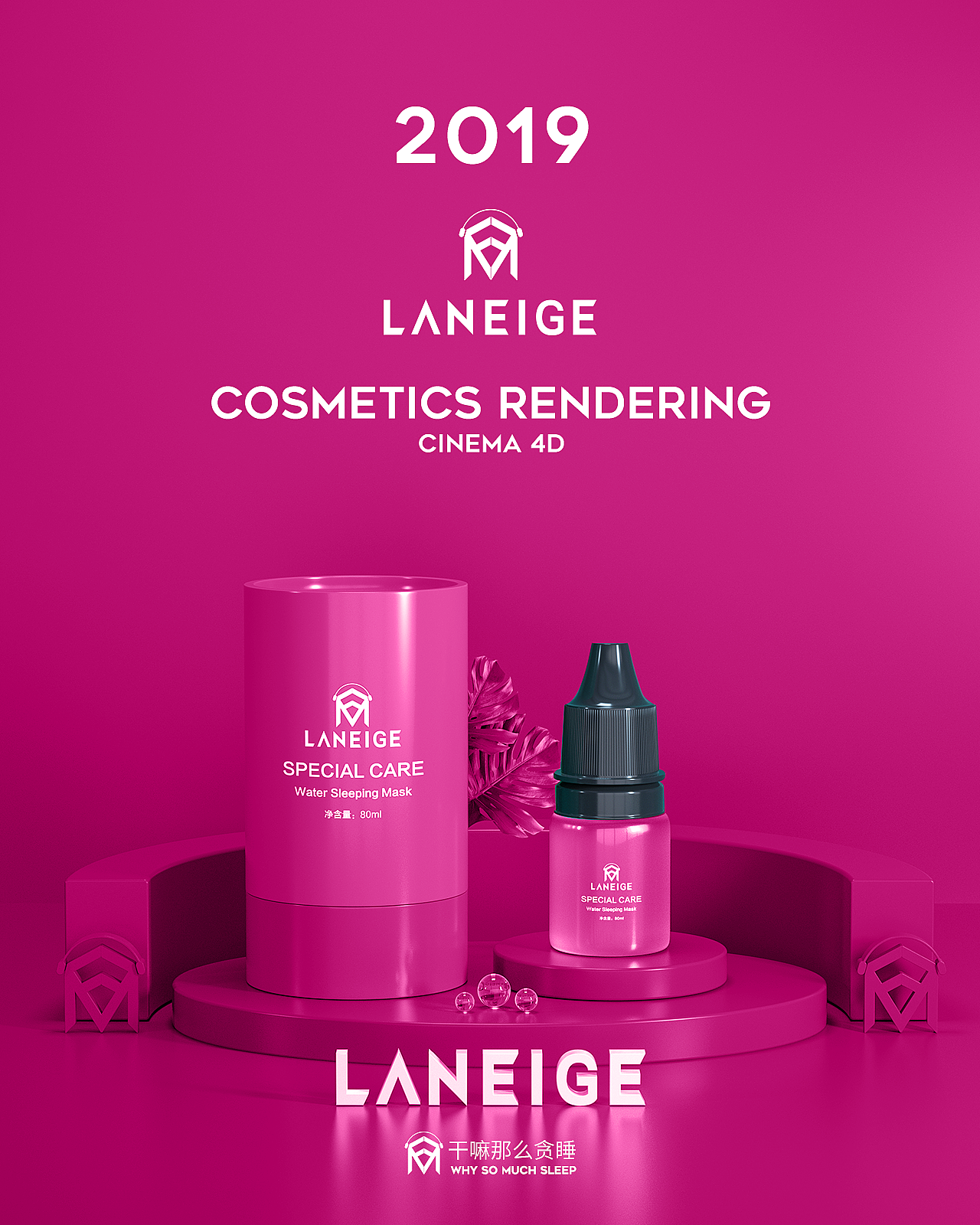 LANEIGE/【品牌】产品创意场景
