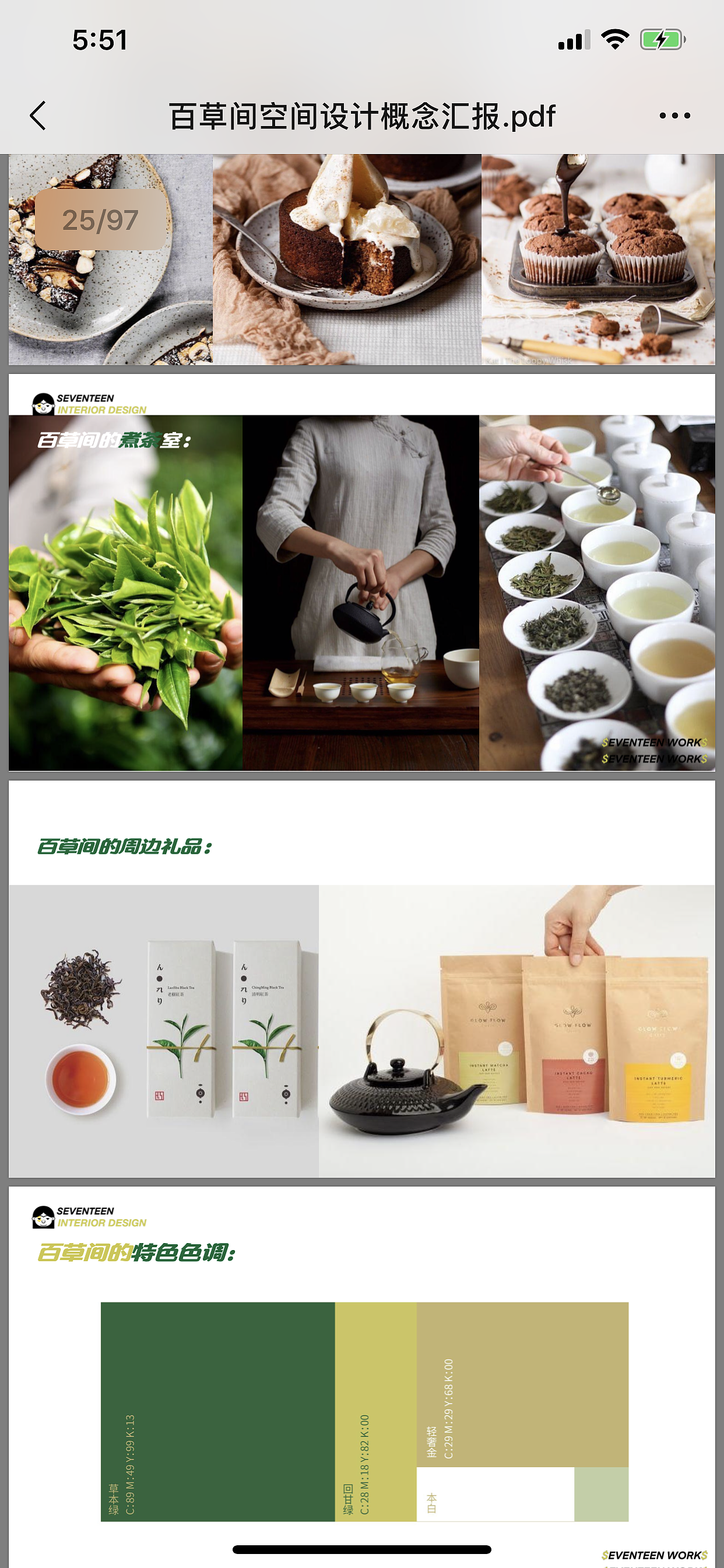 百草间室内设计（图ZMjU0ODc4Nzg0） - 商业空间设计 - 站酷设计师Seventeen曲寒冰原创素材 - 站酷ZCOOL