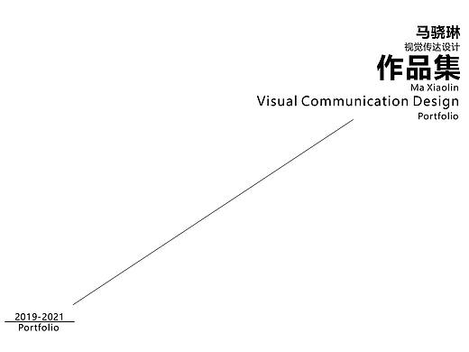 2019-2021上半年个人作品集（个人主页-ZNTMyOTgyNDQ=） - 其他平面 - 站酷设计师春日宴因原创素材 - 站酷ZCOOL