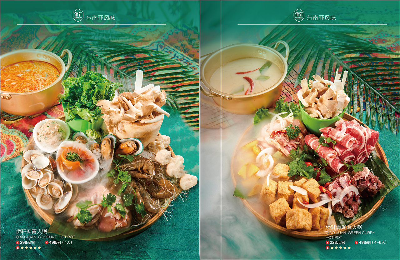 东南亚菜式，川菜拍摄|摄影|产品摄影|金沙摄影 - 原创作品 - 站酷 (ZCOOL)