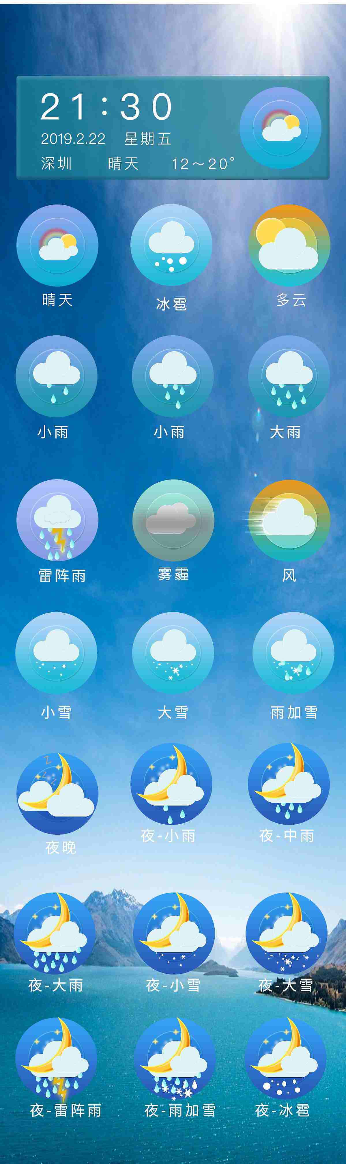 天气控件