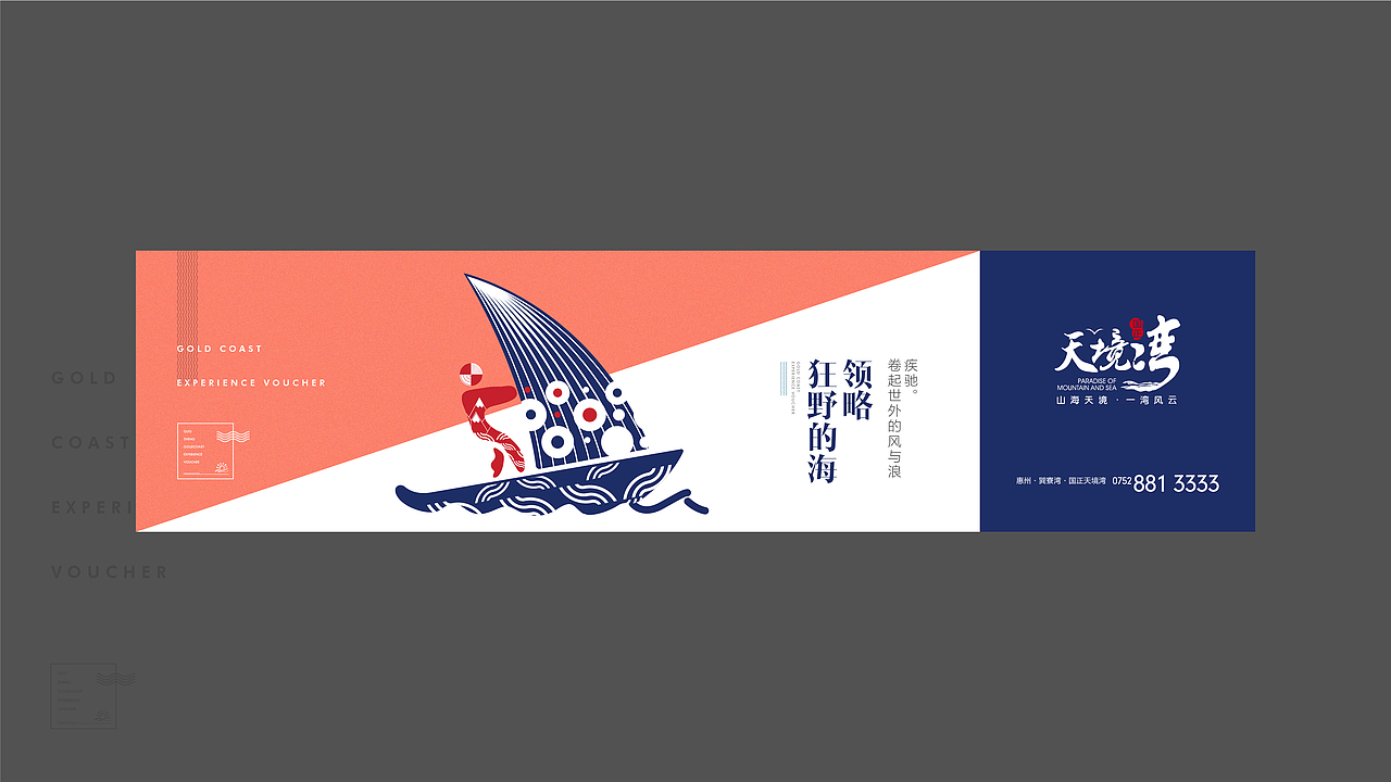 天境湾 视觉VI（图ZMjY3NTQ2NTY0） - 品牌 - 站酷设计师山羊_GOAT原创素材 - 站酷ZCOOL