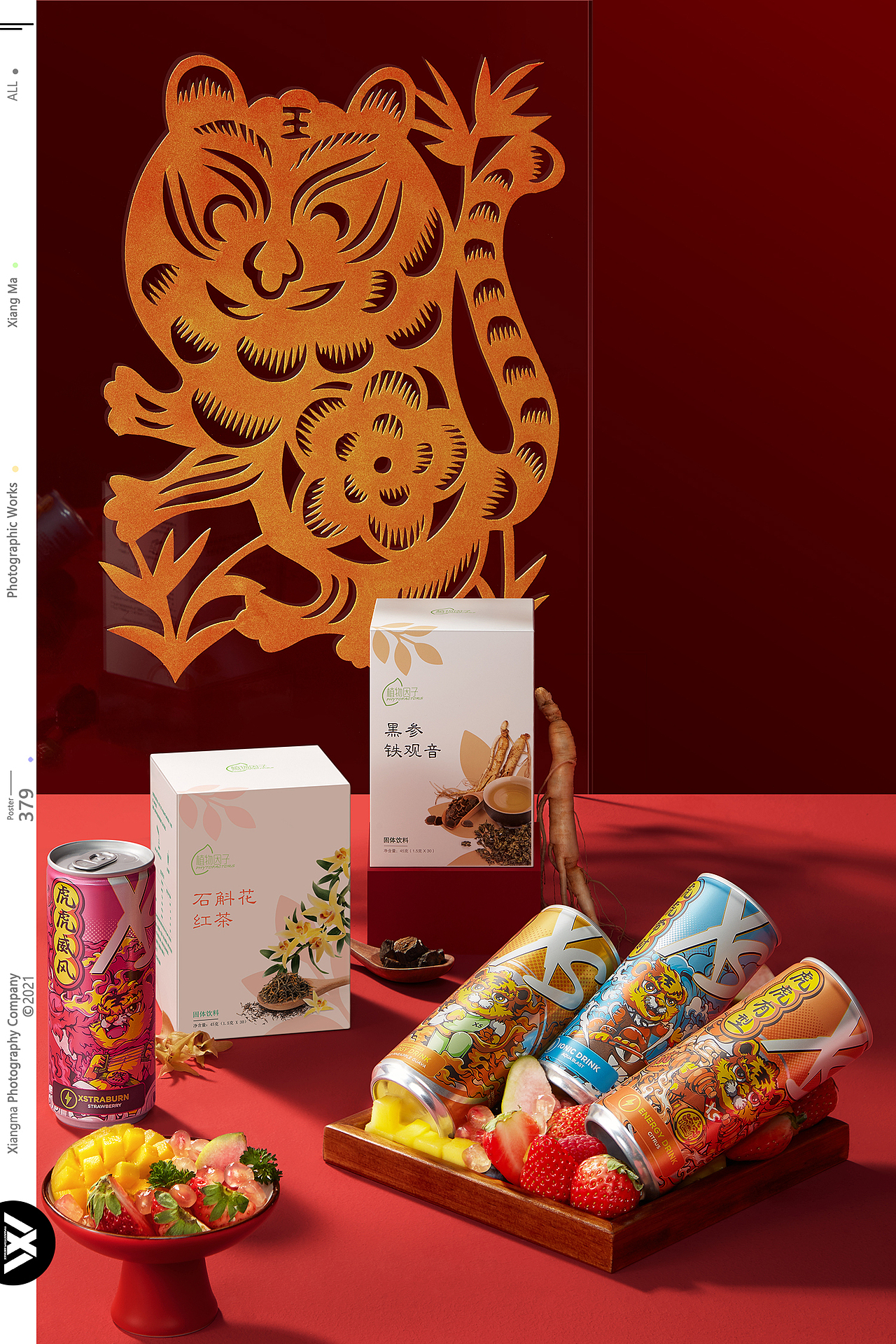 纽崔莱|响马摄影