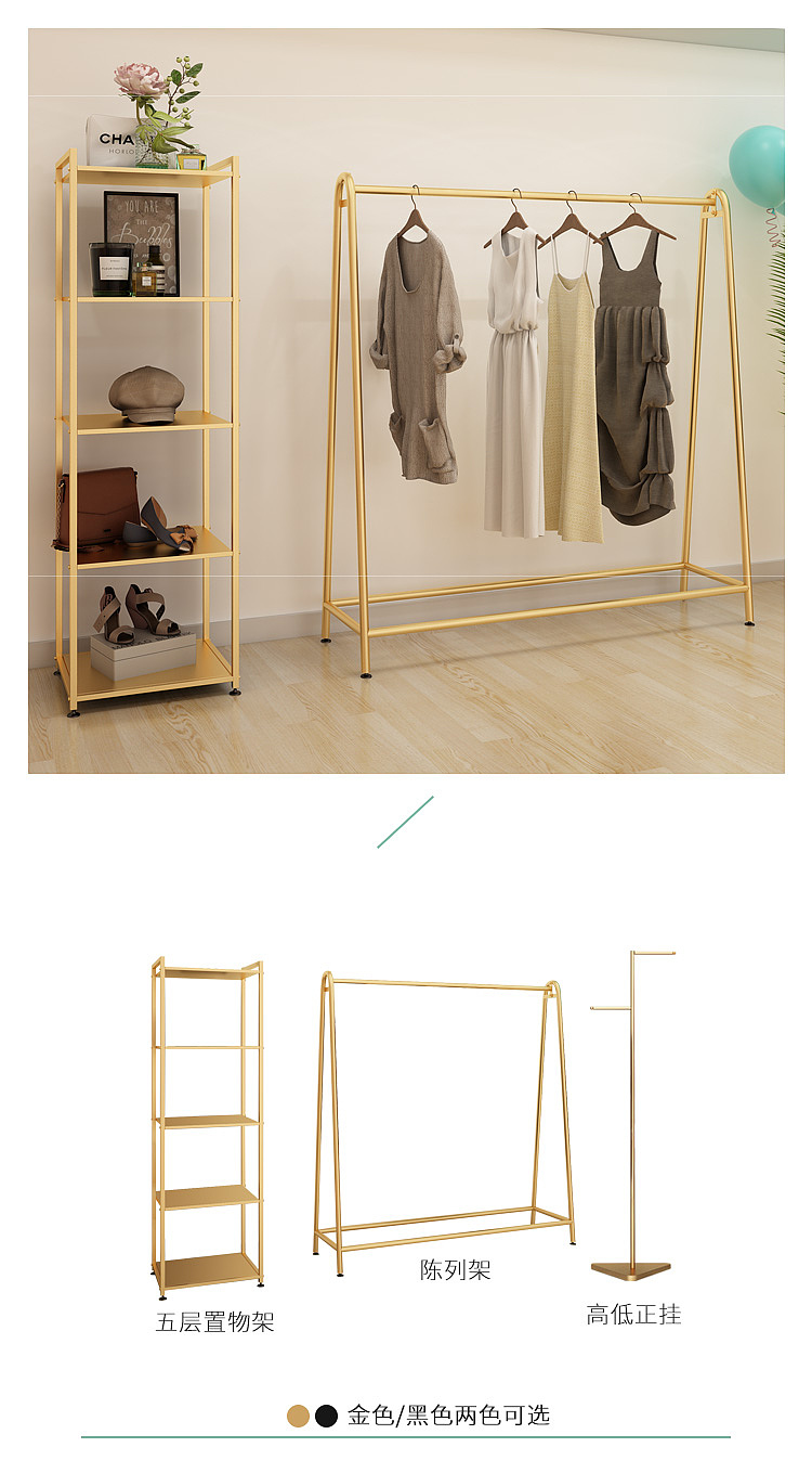 时尚简约服装架