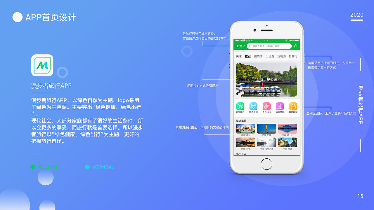 2020实习作品集（图ZMjE0NjMwMTQ0） - 其他UI - 站酷设计师長靑一原创素材 - 站酷ZCOOL