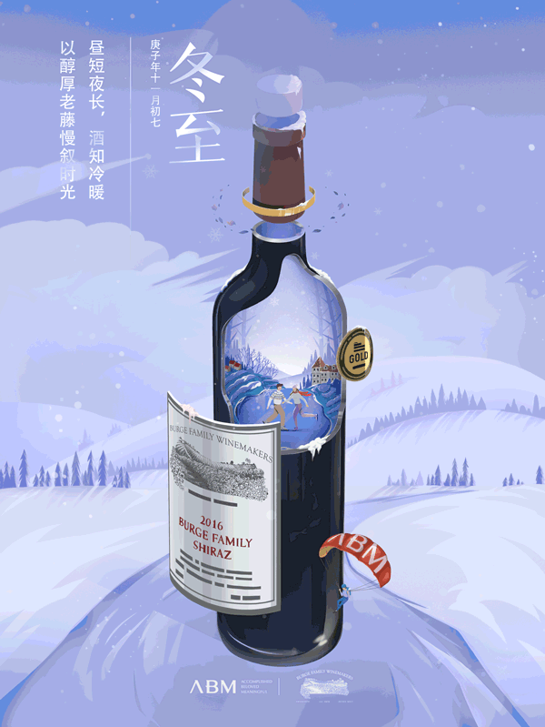 「商稿」ACCESS品牌节气系列海报