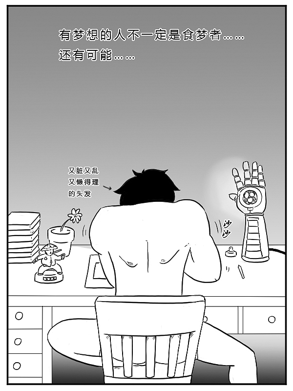 犀利哥传(下含番外篇)