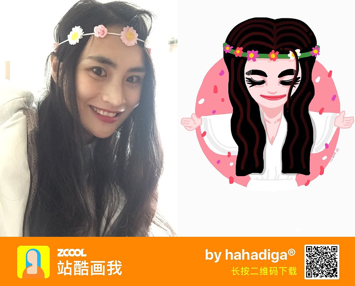 在《站酷画我》 的点点滴滴...(第二辑）（图ZNjM4MjE1MTY=） - 新锐潮流插画 - 站酷设计师hahadiga原创素材 - 站酷ZCOOL