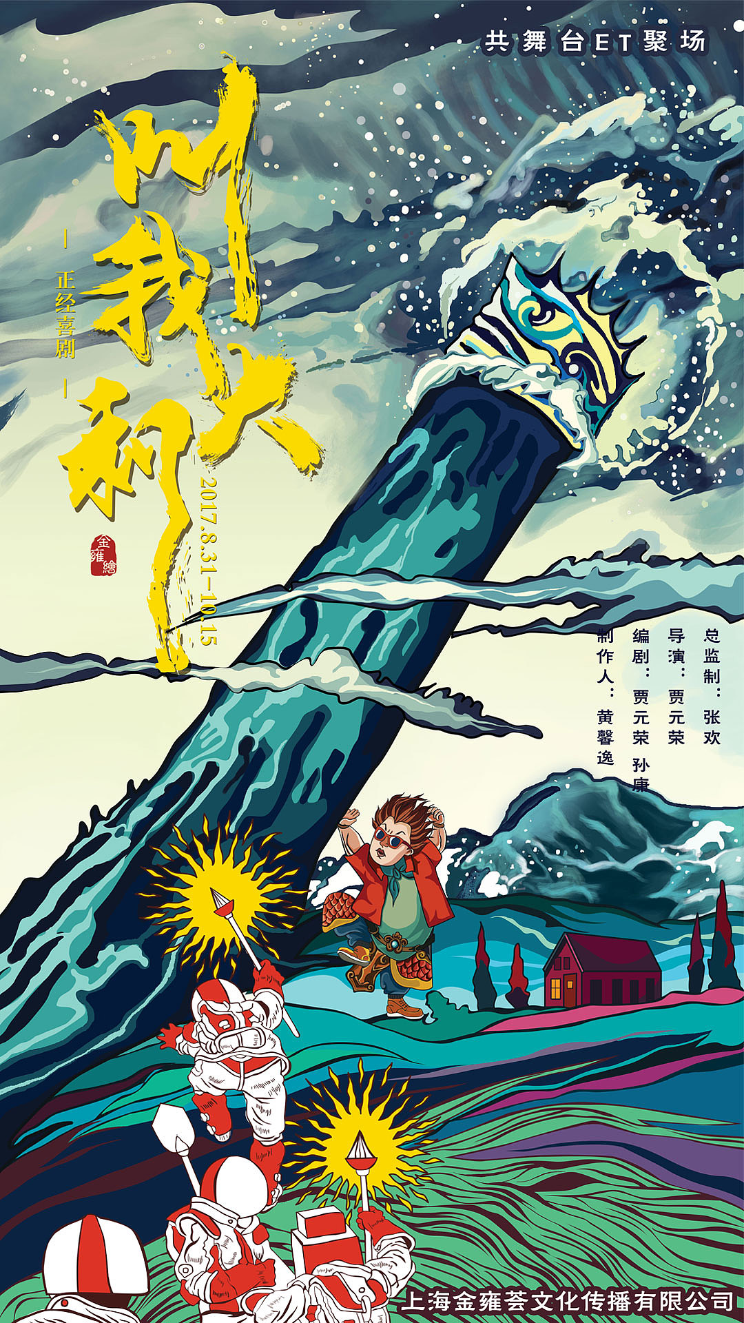 《叫我大剩》海报设计（图ZODEyOTYxMjA=） - 海报 - 站酷设计师Sarahlolo原创素材 - 站酷ZCOOL