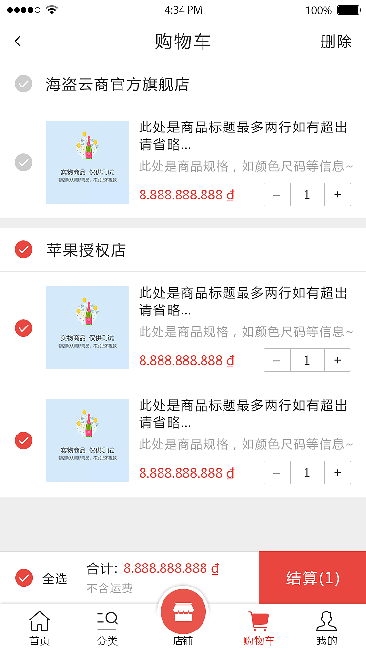 vikingbuy（图ZMTMzNzAzMTg0） - APP界面 - 站酷设计师lizhouyi夜原创素材 - 站酷ZCOOL