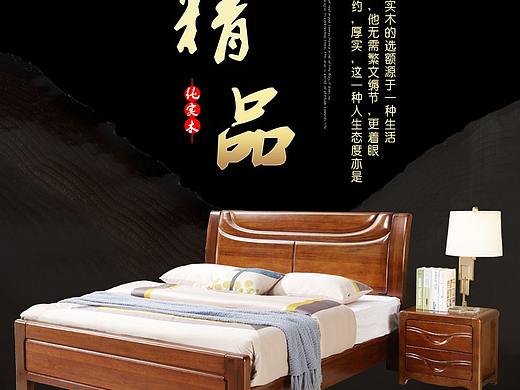 红木家具床详情页装修设计