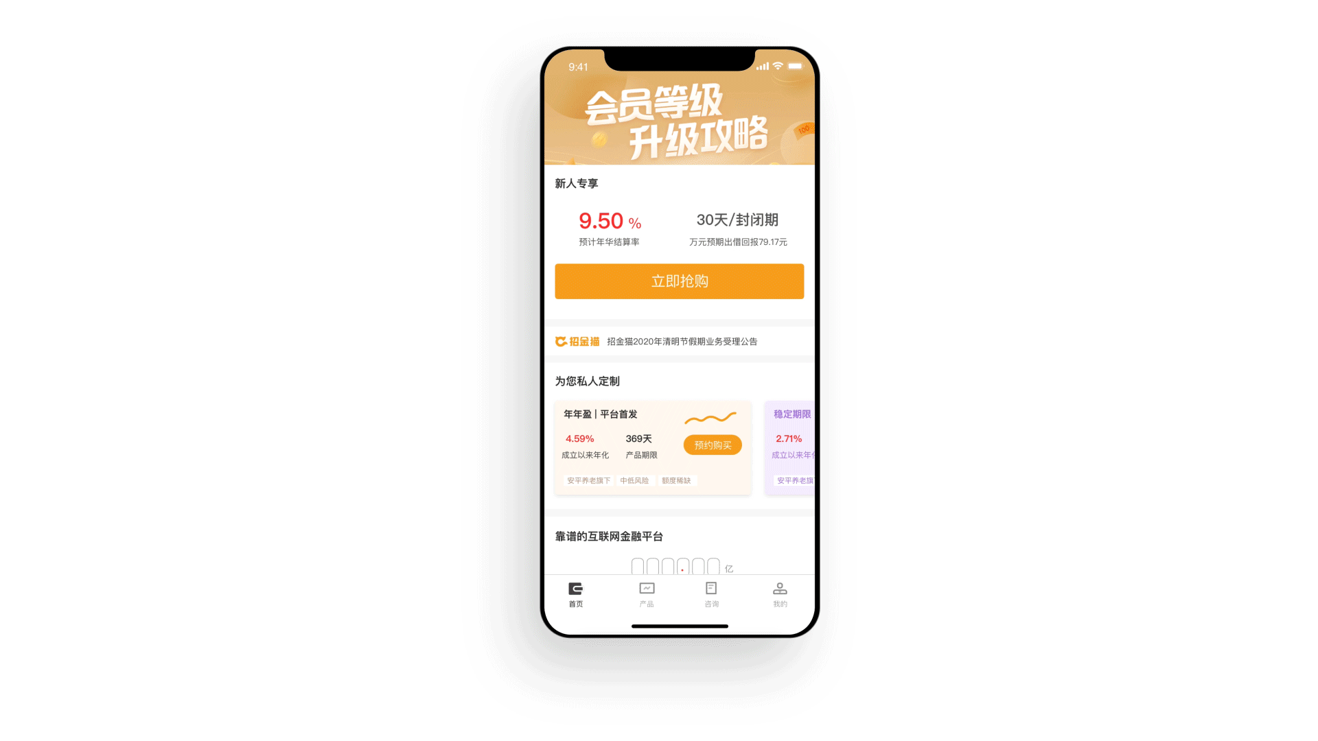 招金猫（图ZMjE3MjE4MjIw） - APP界面 - 站酷设计师卢克西原创素材 - 站酷ZCOOL