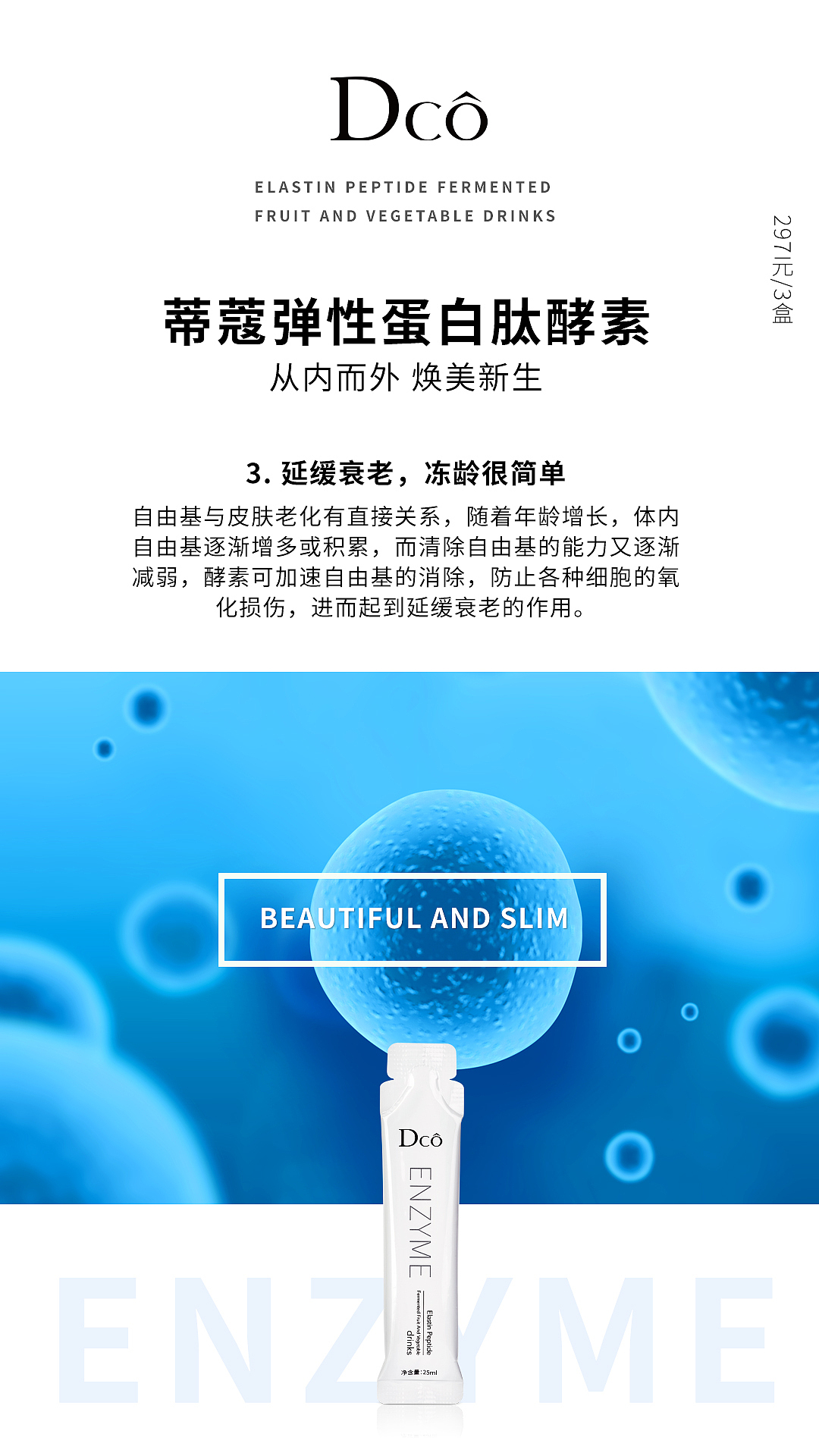 海报设计-产品海报1