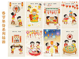 新年