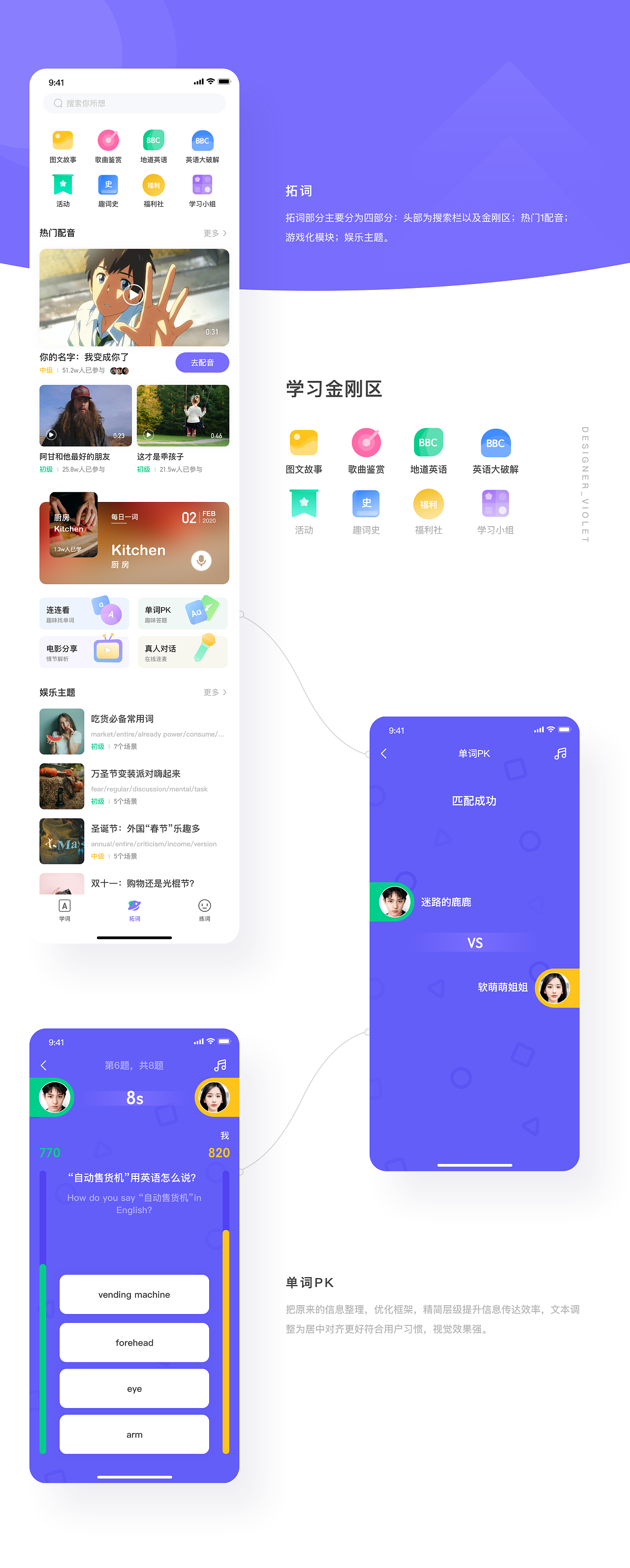 2020 UI作品集（图ZMjQ0MzcyNzg0） - APP界面 - 站酷设计师络新妇原创素材 - 站酷ZCOOL