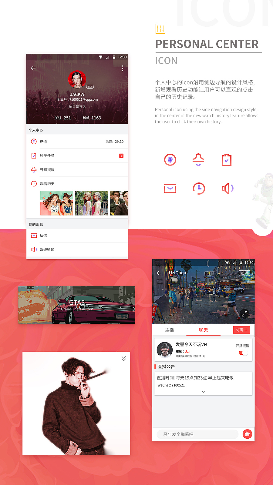 全民直播 Redesign（图ZNzI1NTMyOTY=） - APP界面 - 站酷设计师JACKW原创素材 - 站酷ZCOOL