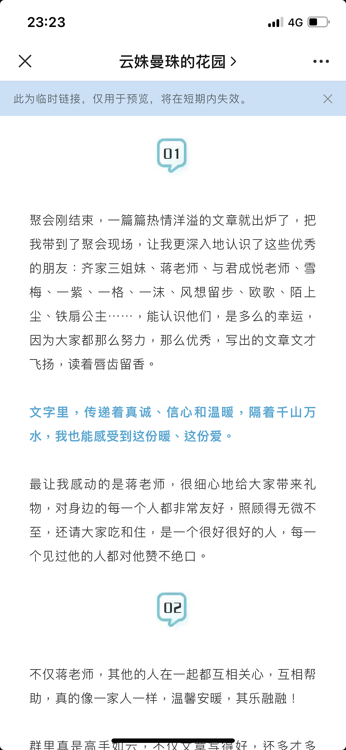 公众号整套排版设计（图ZMjYxMzY3ODAw） - 其他平面 - 站酷设计师合小沫原创素材 - 站酷ZCOOL