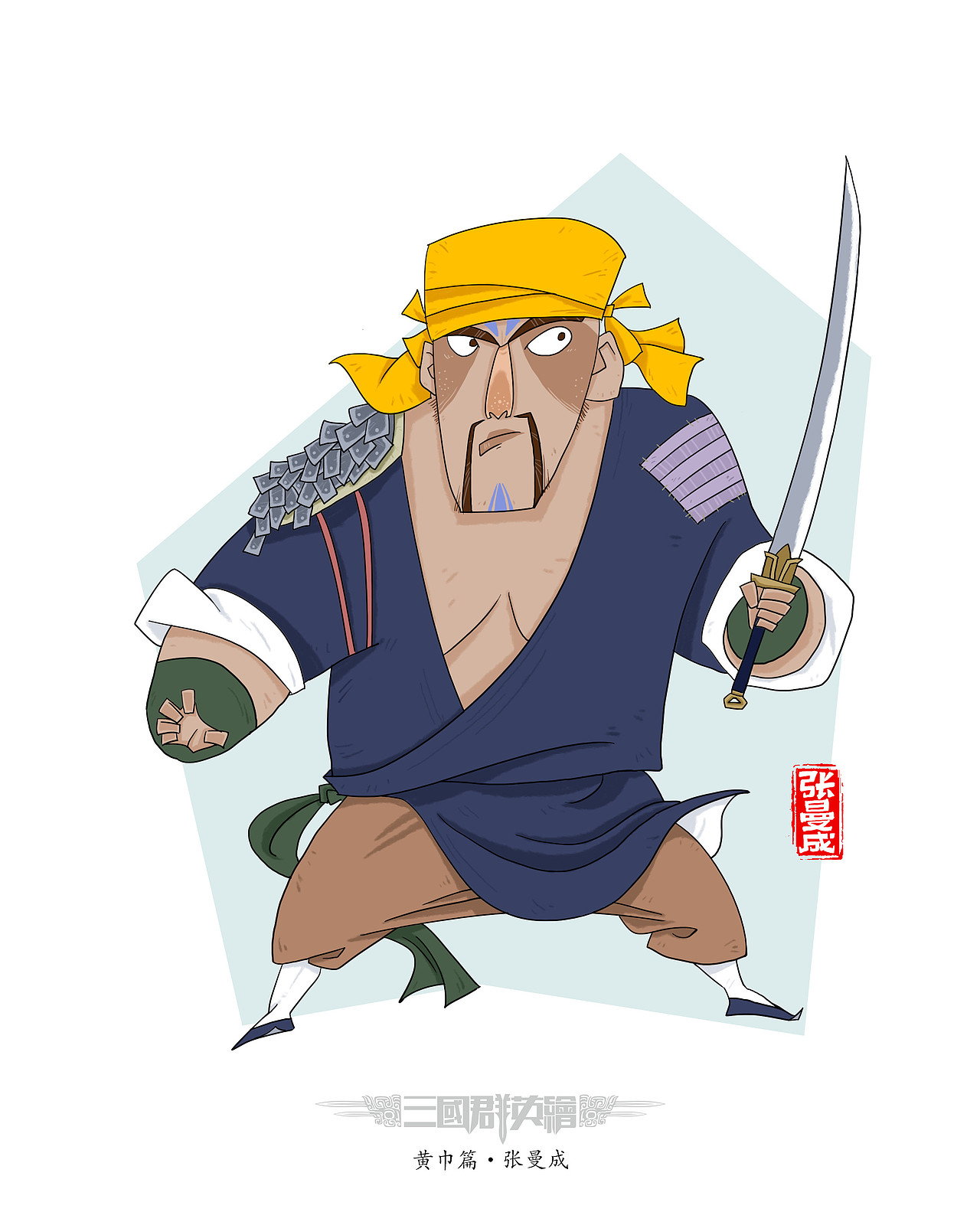 三国群英绘之汉庭 黄巾篇（补绘）（图ZMjcyNjE5NjE2） - 概念设定 - 站酷设计师夜行人原创素材 - 站酷ZCOOL