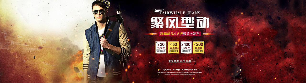 聚风型动-BANNER（图ZMTkwMTM5NDA=） - 运营设计 - 站酷设计师mejun原创素材 - 站酷ZCOOL