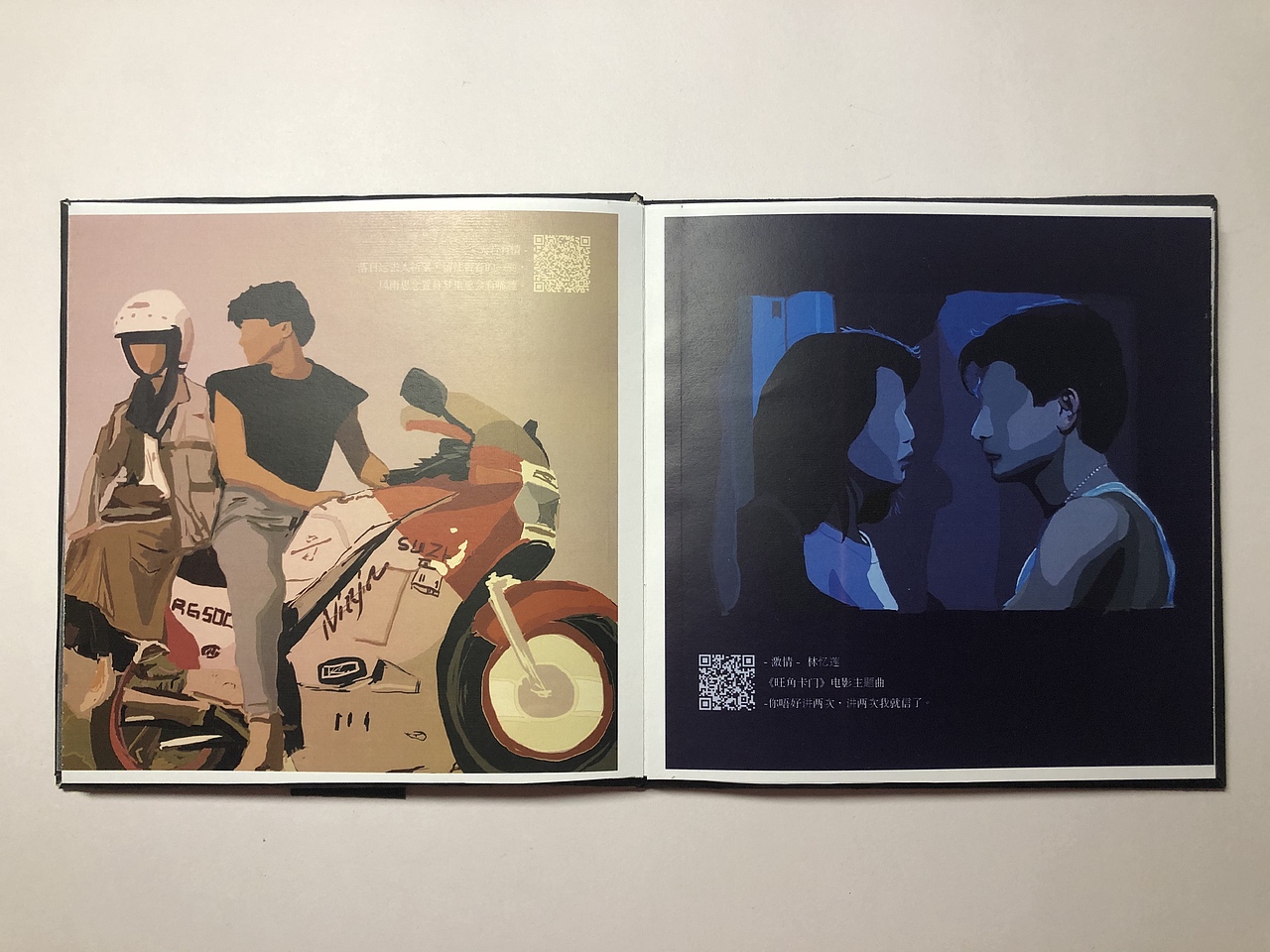 樂於言表,粵在心裡 - 一本唱片感的书