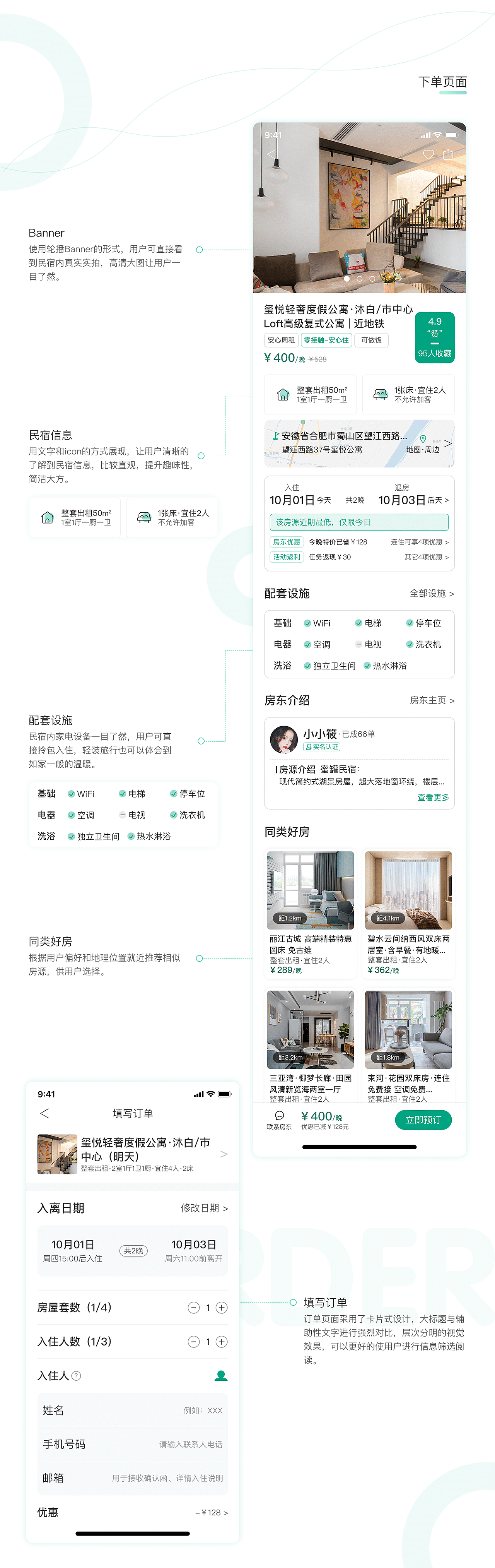 UI-APP界面（图ZMjMwOTEyMDI4） - APP界面 - 站酷设计师筱小筱原创素材 - 站酷ZCOOL