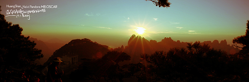 潘多拉星球我们未来将要生活的地方10.1黄山油-续（半景拼接）（图ZMTY2OTk5Mg==） - 风光摄影 - 站酷设计师oscarzhan原创素材 - 站酷ZCOOL