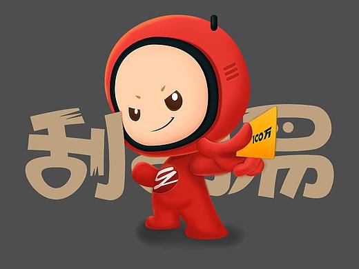 刮刮易吉祥物