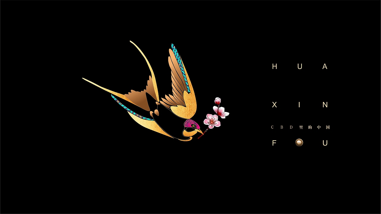 |华昕府-新中式地产楼盘案例|