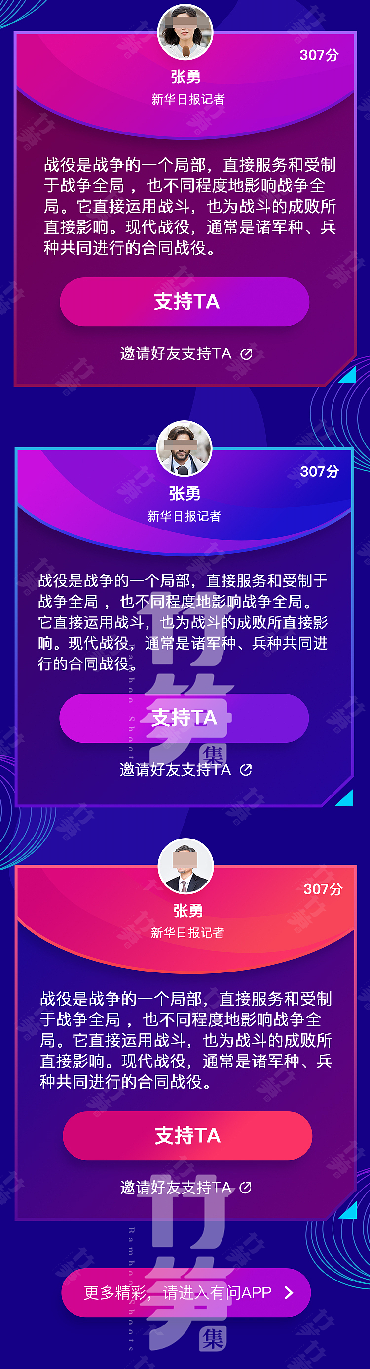 竹笋集96 质感专题界面（图ZMjAxNzA1MzQ0） - 其他UI - 站酷设计师竹笋集原创素材 - 站酷ZCOOL