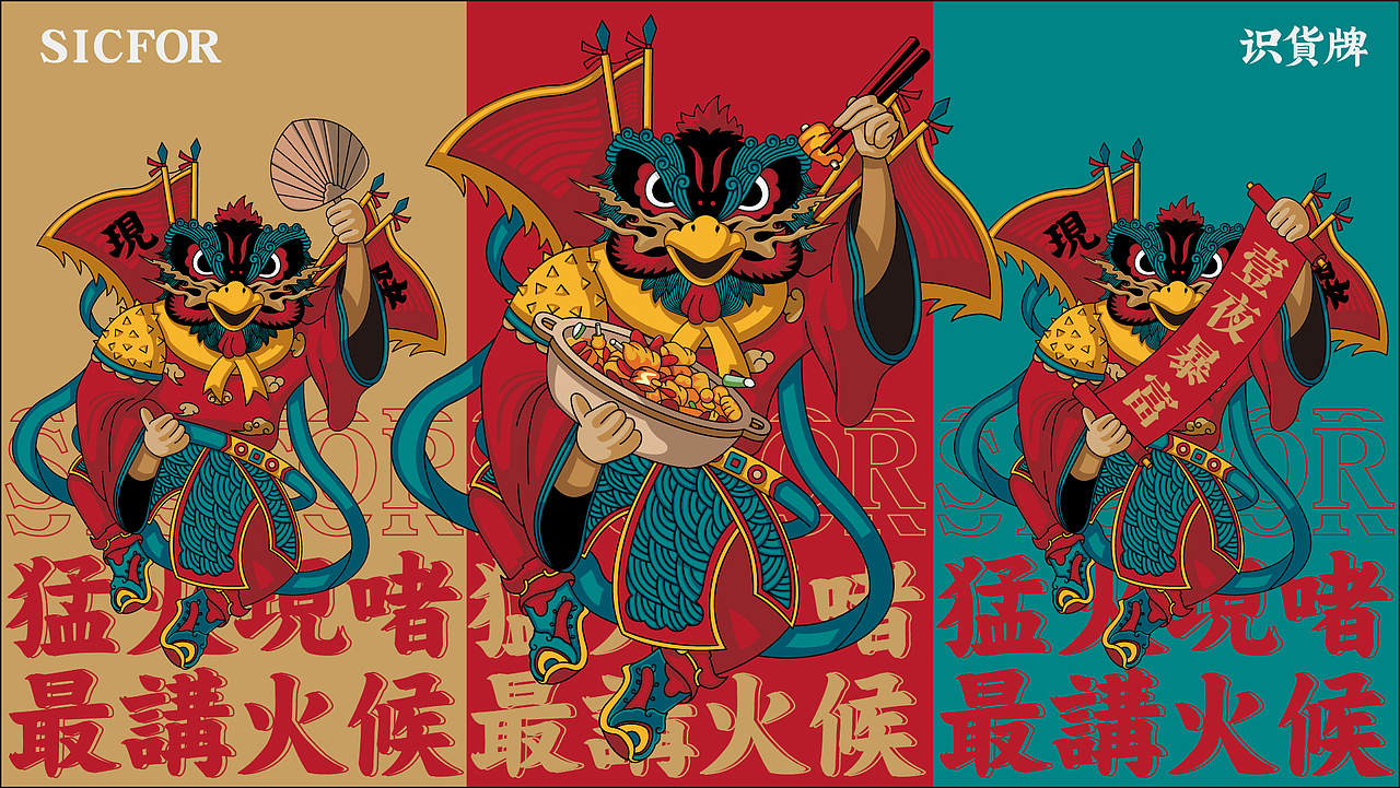 识货牌鸡煲（图ZMjUwNjgzMzI4） - 品牌 - 站酷设计师瘸子超人原创素材 - 站酷ZCOOL