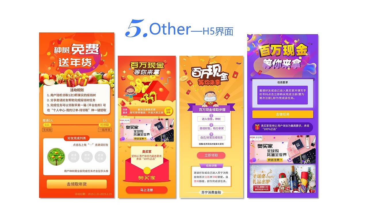 UI简历（图ZMTUzNDgzMzEy） - APP界面 - 站酷设计师75小寒原创素材 - 站酷ZCOOL