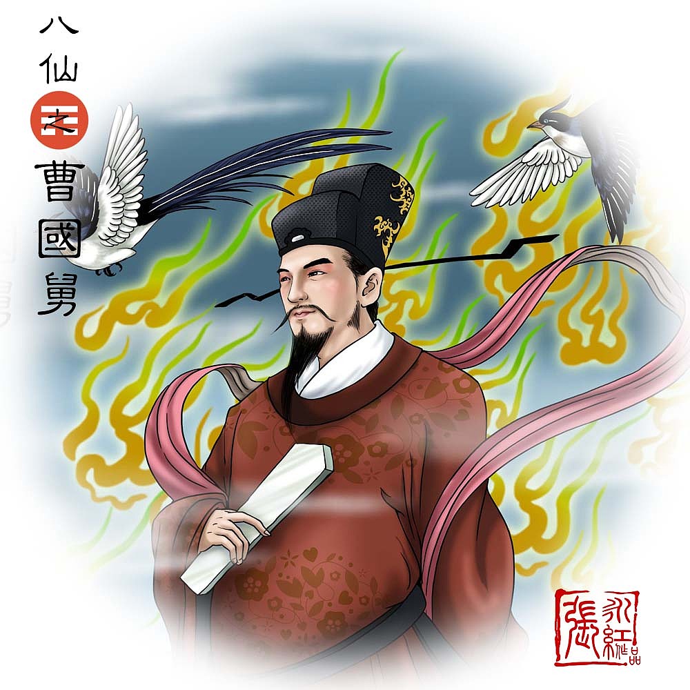 八仙过海