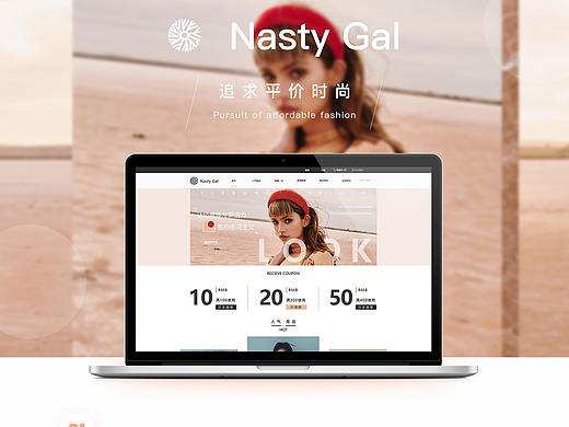 Nasty Gal 女装网页