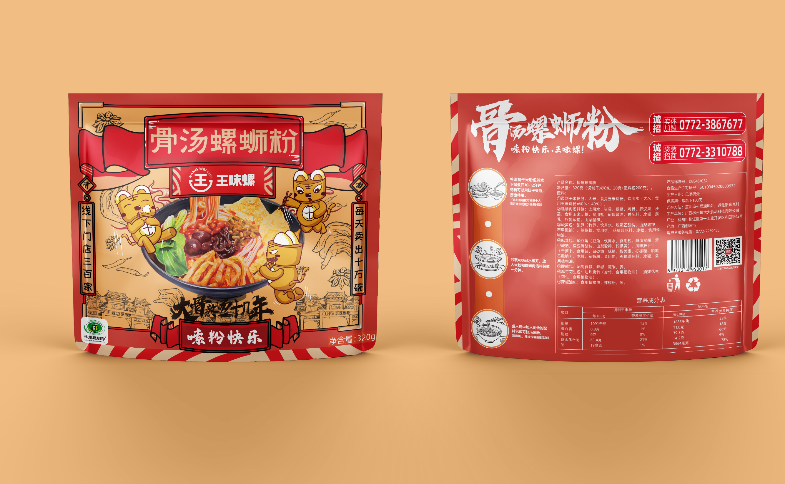 烧脑餐饮研究所|2020烧脑案例合集(螺蛳粉预包装篇)