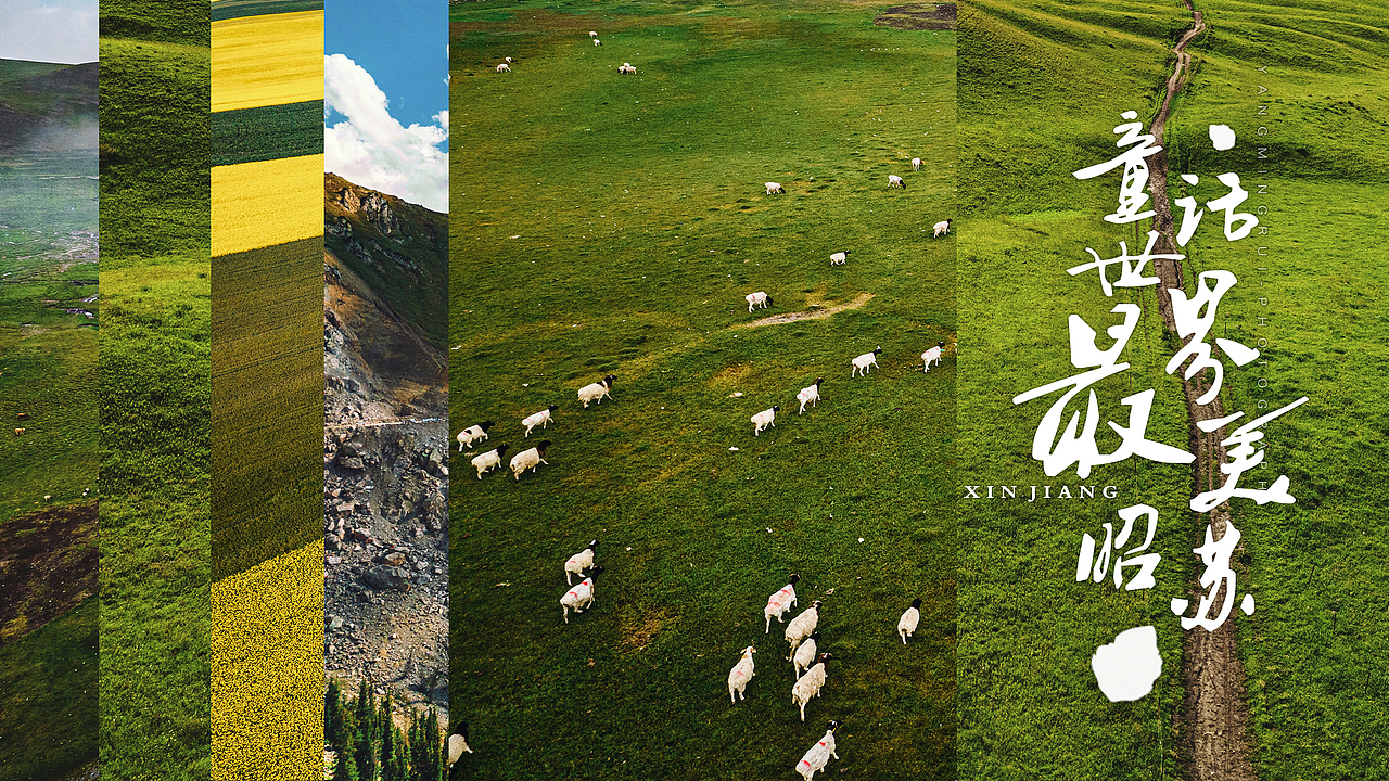 天马昭苏,仿佛进入美丽的二次元童话世界,