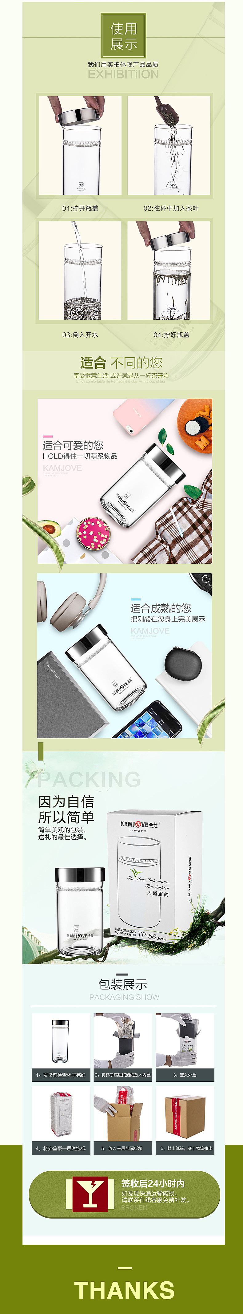 茶道杯详情页一枚（图ZNDYxNjgxMjQ=） - 电商 - 站酷设计师霖尐馑原创素材 - 站酷ZCOOL