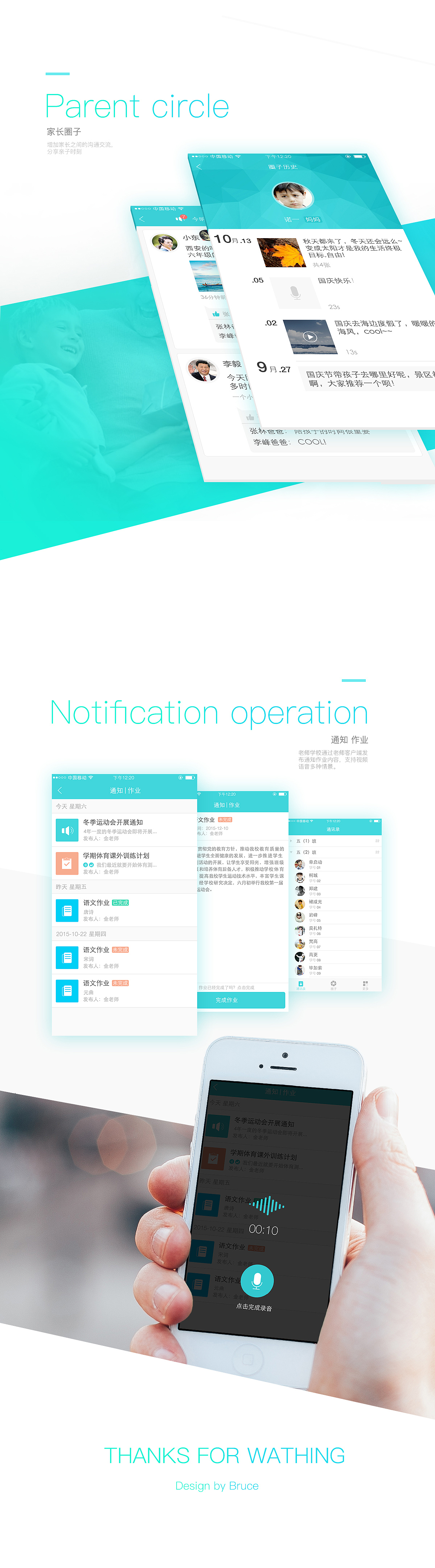 linpoo-APP设计（图ZNTM1ODQwMzI=） - APP界面 - 站酷设计师布鲁斯_Bruce原创素材 - 站酷ZCOOL