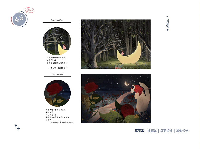 作品集（图ZMTQwNDAzNzE2） - 其他平面 - 站酷设计师阿彤沐原创素材 - 站酷ZCOOL