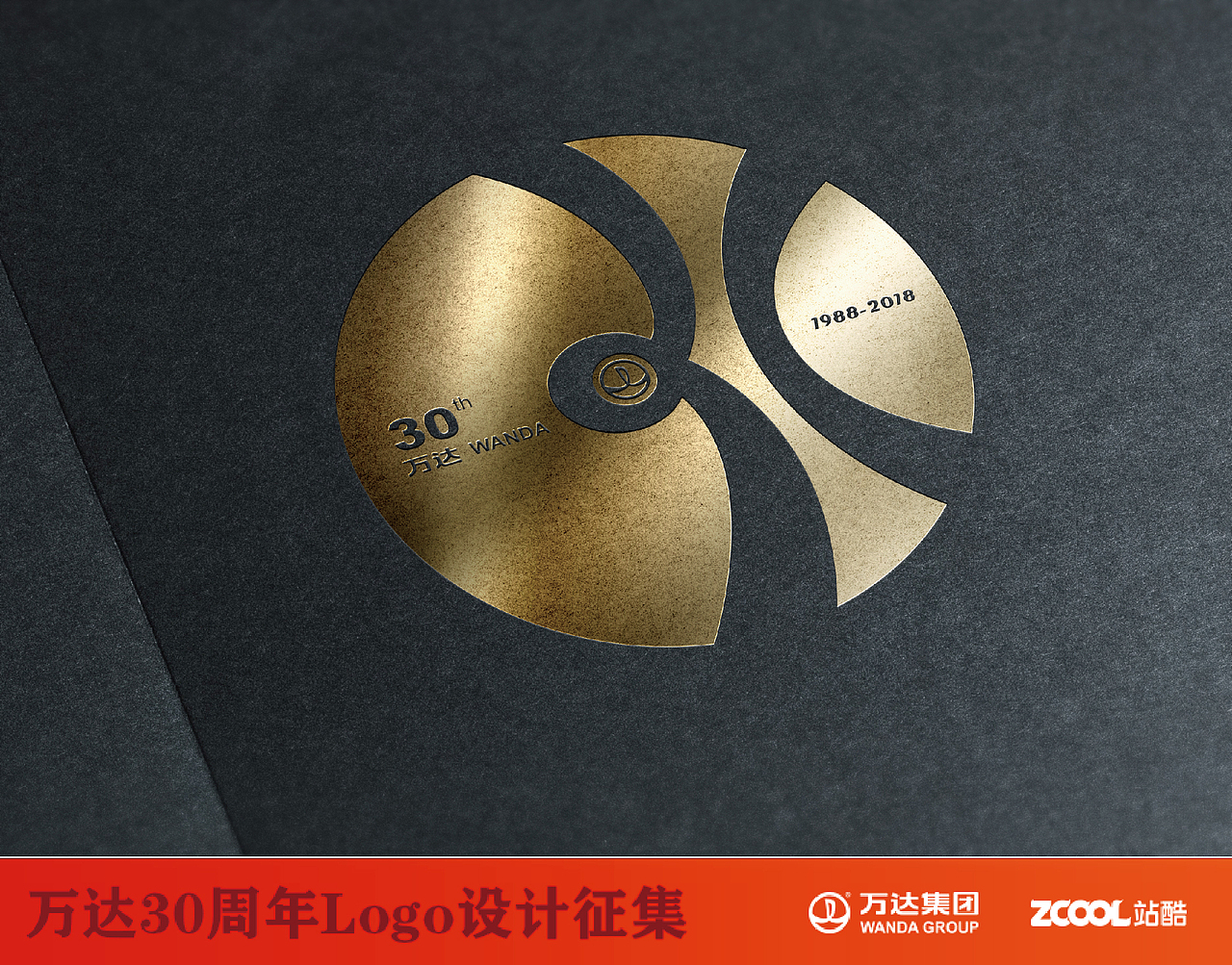 万达30周年logo（图ZNTE4MTQ3NDg=） - Logo - 站酷设计师cjzxdsm原创素材 - 站酷ZCOOL