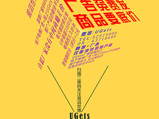电梯招商海报