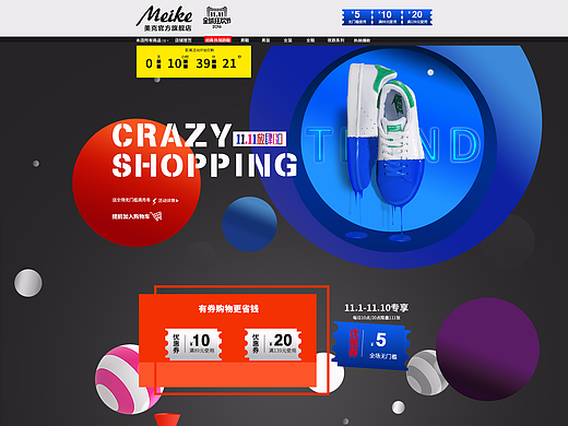 美克运动鞋双十一（个人主页-ZMjM5NDkwNDA=） - 电商 - 站酷设计师张志朵离思原创素材 - 站酷ZCOOL