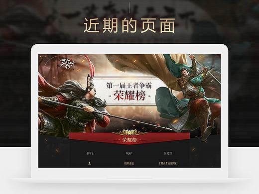 近期的一些游戏页