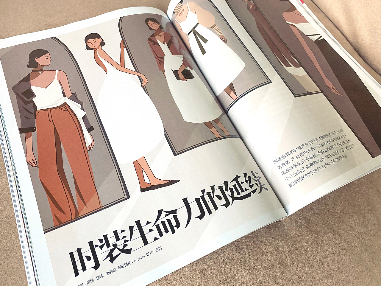 杂志插画《时尚COSMO》（图ZMjI1MjA5MzQ4） - 商业插画 - 站酷设计师刘昆昆K原创素材 - 站酷ZCOOL