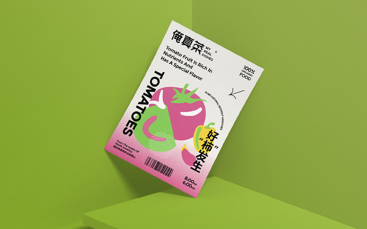 LOGO LOGO设计 蔬菜 品牌设计 轻食品牌设计 包装设计（图ZMjc5OTE5MTUy） - 品牌 - 站酷设计师LOGO丶朱进设计原创素材 - 站酷ZCOOL